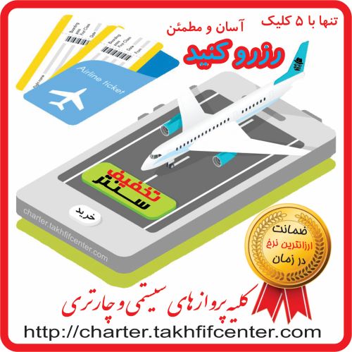 پارسیان اقتصادی