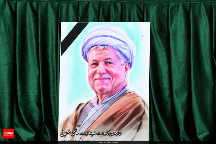 چهارمین سالگرد درگذشت مرحوم هاشمی رفسنجانی چهارمین سالگرد درگذشت مرحوم هاشمی رفسنجانی