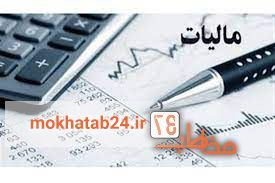 اعلام روش استعلام میزان بدهی مالیاتی و ممنوع الخروجی
