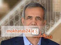 رونمایی پزشکیان از شعارش در انتخابات ۱۴۰۰