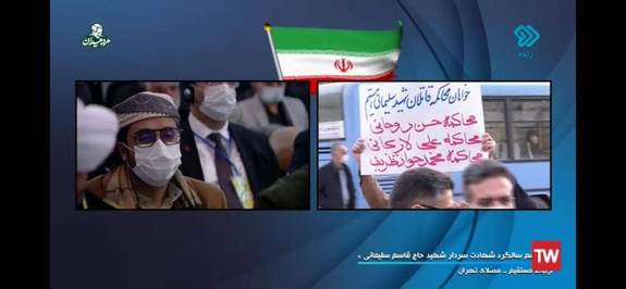 پخش شعارهای تند علیه روحانی ظریف و لاریجانی در تلویزیون پخش شعارهای تند علیه روحانی ظریف و لاریجانی در تلویزیون
