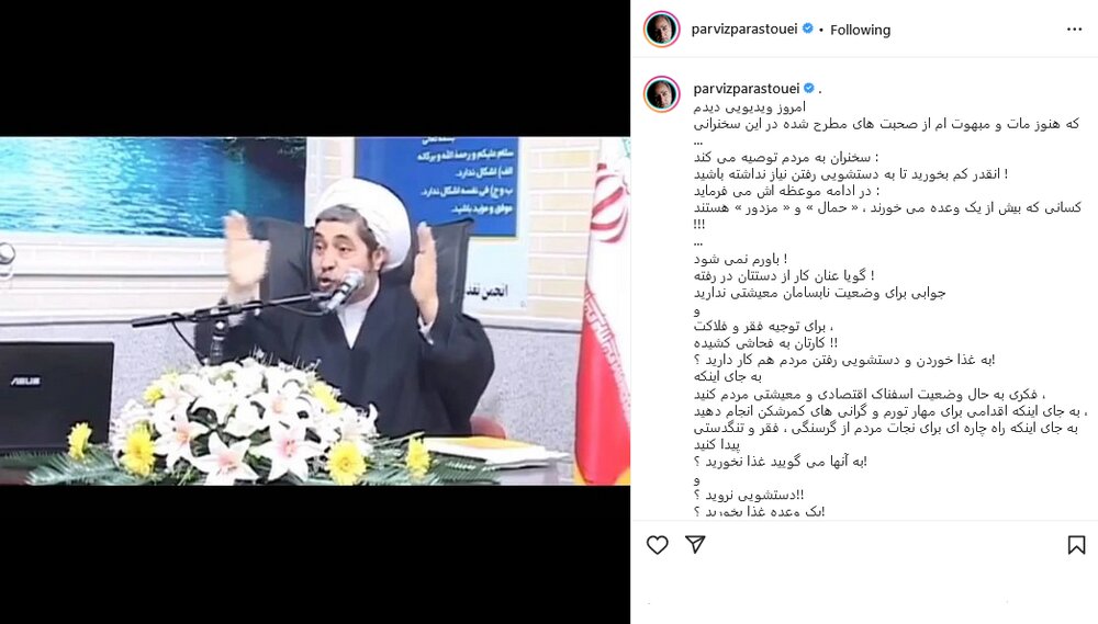 عصبانیت پرویز پرستویی از فحاشی به مردم در اوج سختی زندگی عصبانیت پرویز پرستویی از فحاشی به مردم در اوج سختی زندگی