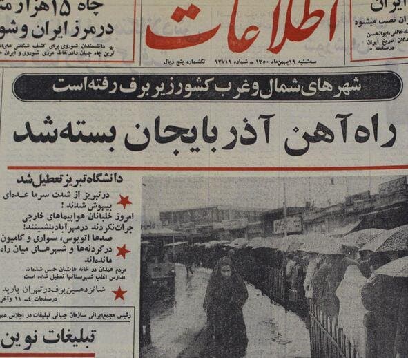 رکورد سرمای ایران در گینس؛ ۸ متر برف! رکورد سرمای ایران در گینس؛ ۸ متر برف!