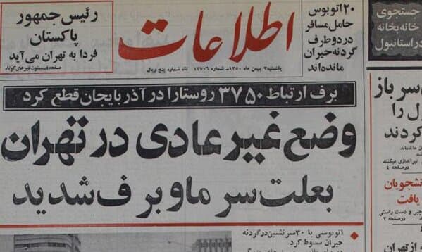 رکورد سرمای ایران در گینس؛ ۸ متر برف! رکورد سرمای ایران در گینس؛ ۸ متر برف!