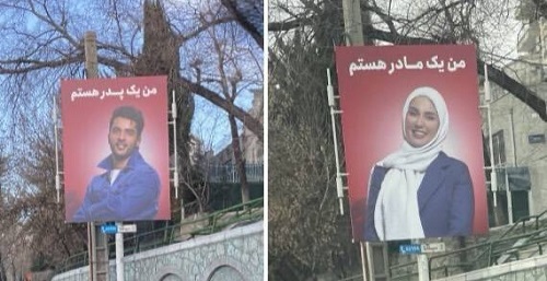 عکس پسر ساعد سهیلی و گلوریا هاردی روی بنر شهرداری عکس پسر ساعد سهیلی و گلوریا هاردی روی بنر شهرداری