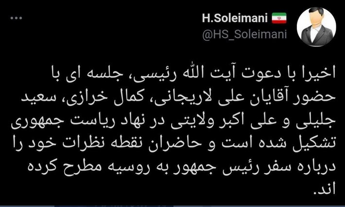 نشست دیپلماتیک با دعوت رئیسی از علی لاریجانی نشست دیپلماتیک با دعوت رئیسی از علی لاریجانی