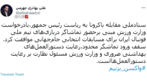 مجوز حضور تماشاگران در بازی&zwnj;های تیم ملی صادر شد