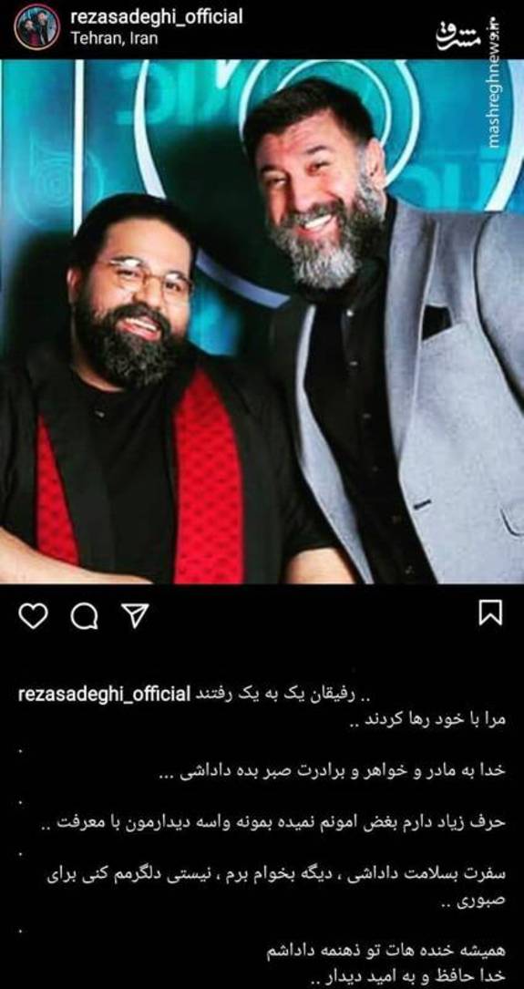 رضا صادقی از دلتنگی اش برای علی انصاری می‌گوید+ ویدئو