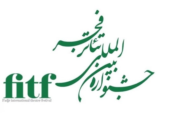 تست PCR و کارت واکسن برای مهمانان داخلی و خارجی در جشنواره تئاتر فجر الزامی شد تست PCR و کارت واکسن برای مهمانان داخلی و خارجی در جشنواره تئاتر فجر الزامی شد