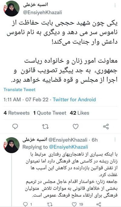 دولت به ماجرای قتل مونا حیدری واکنش نشان داد دولت به ماجرای قتل مونا حیدری واکنش نشان داد