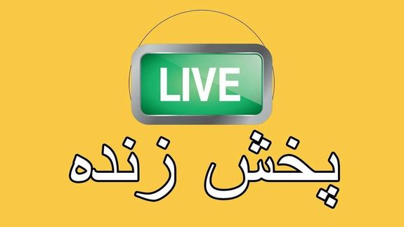 پخش زنده فوتبال امروز ۱۴۰۰/۱۱/۱۹ پخش زنده فوتبال امروز ۱۴۰۰/۱۱/۱۹