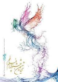 فیلمهای قدیمی در جشنواره فیلم فجر امسال فیلمهای قدیمی در جشنواره فیلم فجر امسال