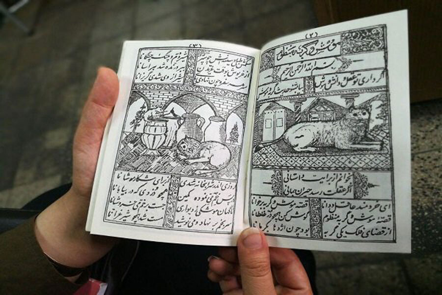 آخر هفته در تهران/ کتابفروشیهای قدیمی تهران آخر هفته در تهران/ کتابفروشیهای قدیمی تهران
