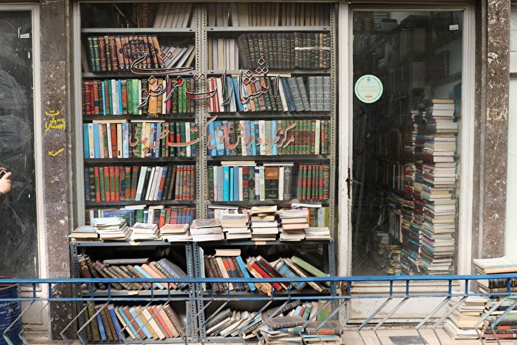 آخر هفته در تهران/ کتابفروشیهای قدیمی تهران آخر هفته در تهران/ کتابفروشیهای قدیمی تهران