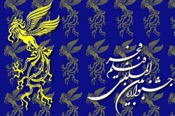 سیمرغ چهلم در رفسنجان، آری یا خیر؟