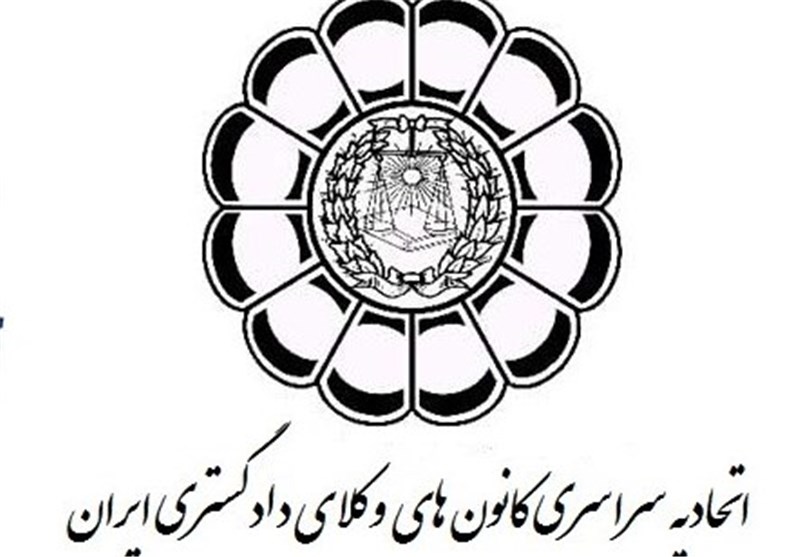 اطلاعیۀ دلیل تأخیر در انتشار آگهی آزمون کارآموزی وکالت اطلاعیۀ دلیل تأخیر در انتشار آگهی آزمون کارآموزی وکالت