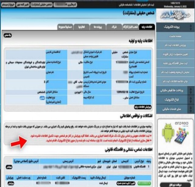 آموزش ثبت کارتخوان در سامانه مالیاتی آموزش ثبت کارتخوان در سامانه مالیاتی