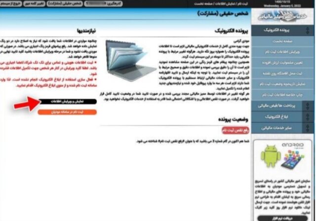 آموزش ثبت کارتخوان در سامانه مالیاتی آموزش ثبت کارتخوان در سامانه مالیاتی