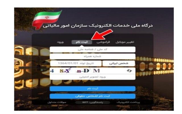 آموزش ثبت کارتخوان در سامانه مالیاتی آموزش ثبت کارتخوان در سامانه مالیاتی