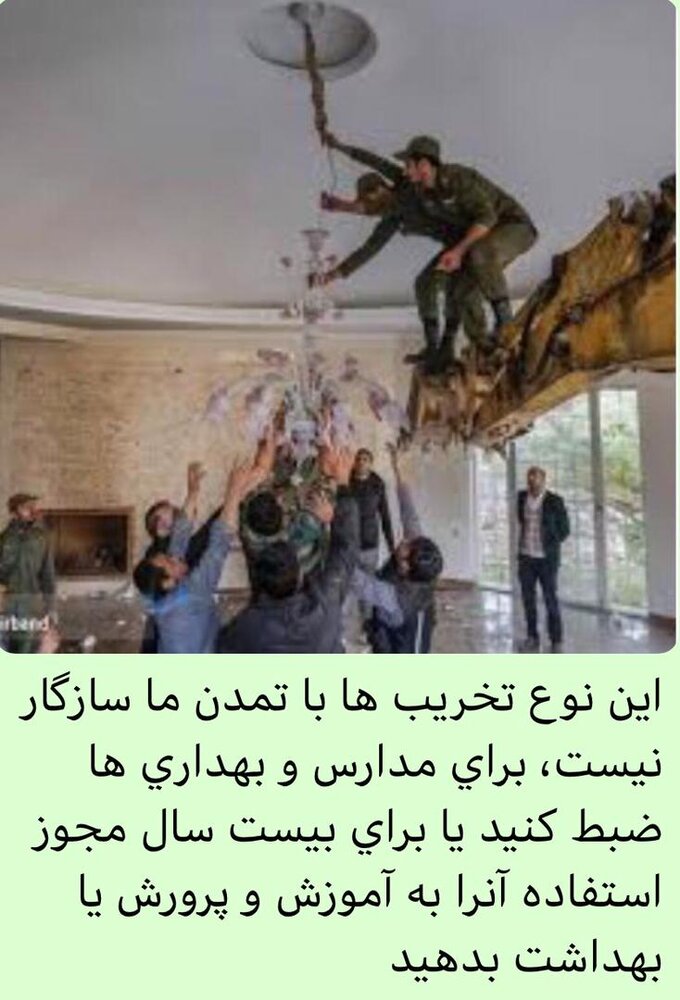 چرا ویلاهای غیر مجاز به صورت وحشیانه تخریب میشوند؟ چرا ویلاهای غیر مجاز به صورت وحشیانه تخریب میشوند؟