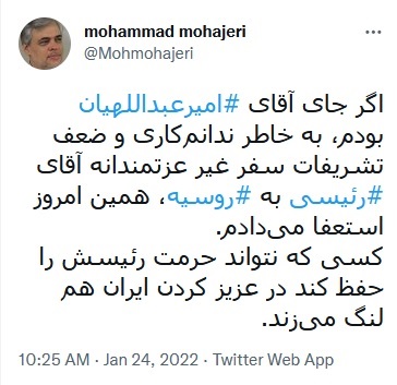 جای امیرعبداللهیان بودم همین امروز استعفا میدادم جای امیرعبداللهیان بودم همین امروز استعفا میدادم