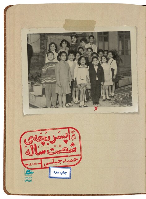 حمید جبلی : حتی خوابهایم سانسور میشود حمید جبلی : حتی خوابهایم سانسور میشود