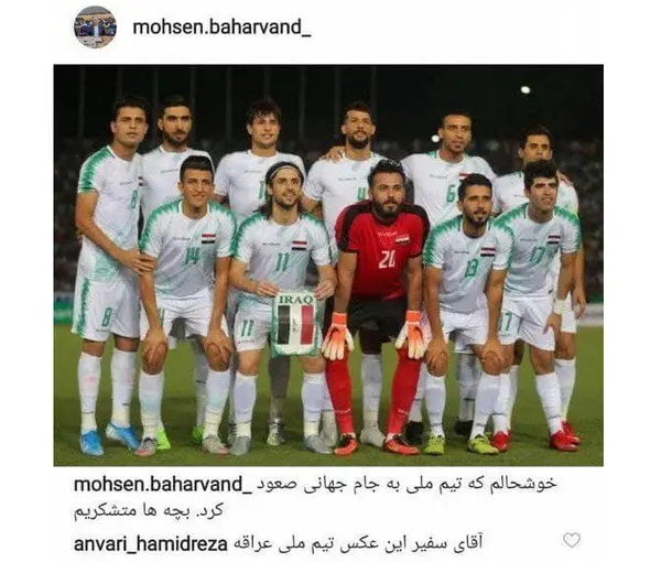 سفیر ایران در انگلیس به تیم ملی عراق تبریک گفت سفیر ایران در انگلیس به تیم ملی عراق تبریک گفت
