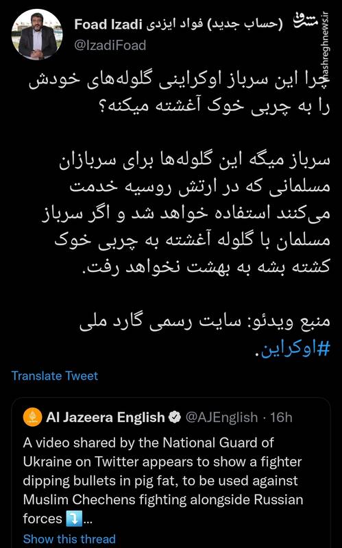 جهنمی کردن مسلمانان توسط اوکراینیها جهنمی کردن مسلمانان توسط اوکراینیها