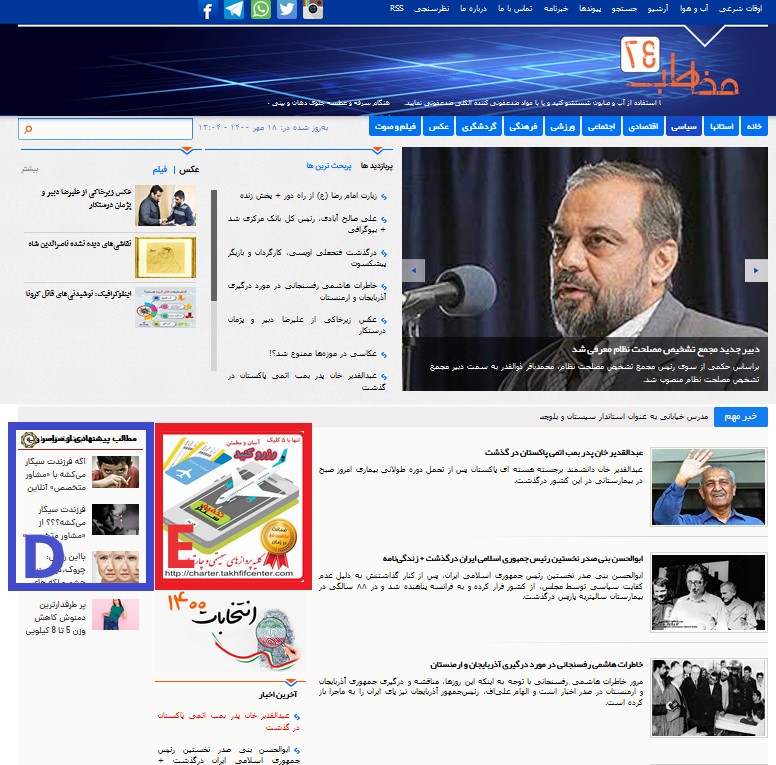 تعرفه تبلیغات تعرفه تبلیغات