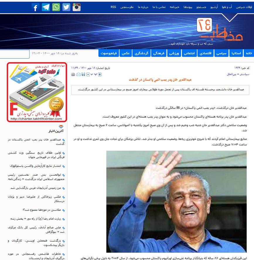 تعرفه تبلیغات تعرفه تبلیغات