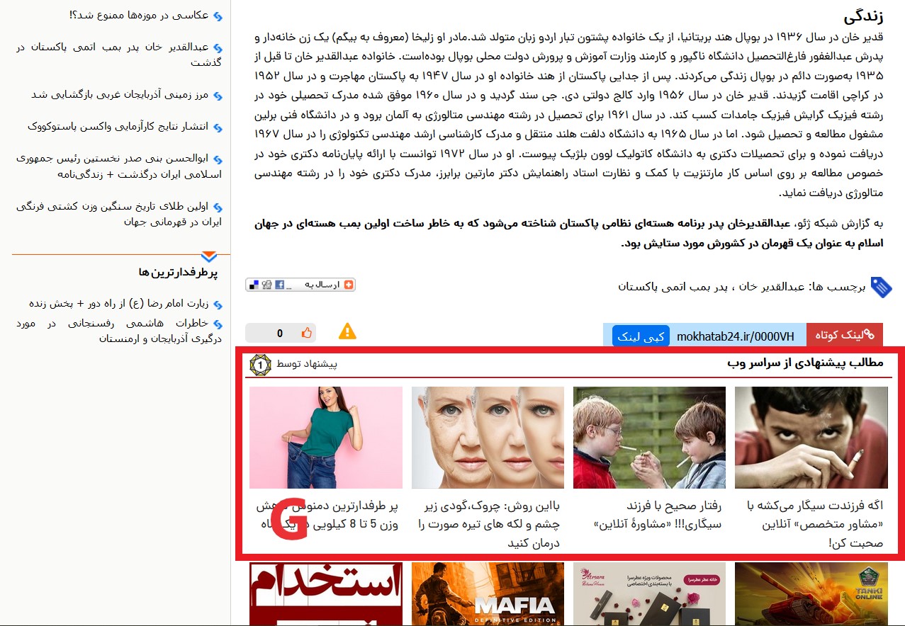تعرفه تبلیغات تعرفه تبلیغات