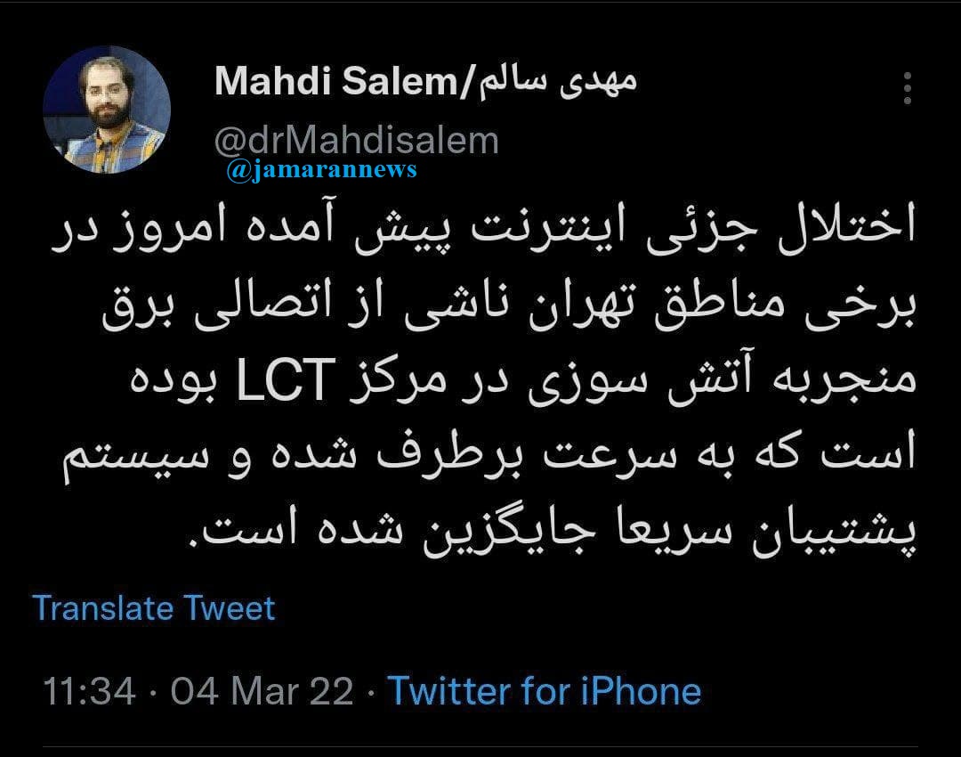 اختلال و قطعی اینترنت در تهران و کرج برطرف شد اختلال و قطعی اینترنت در تهران و کرج برطرف شد