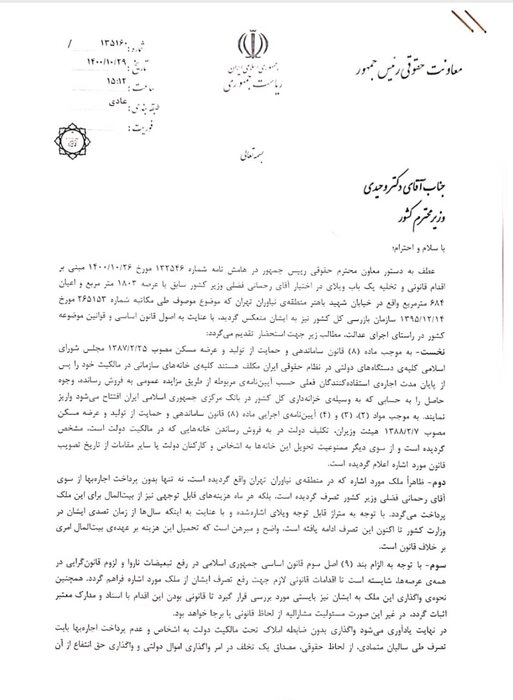 ویلای ۱۸۰۰ متری رحمانی فضدر نیاوران ویلای ۱۸۰۰ متری رحمانی فضدر نیاوران