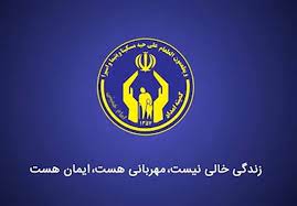 اطلاعات ۵۳ هزار خانواده خراسان جنوبی در سامانه امداد هوشمند ثبت شد اطلاعات ۵۳ هزار خانواده خراسان جنوبی در سامانه امداد هوشمند ثبت شد