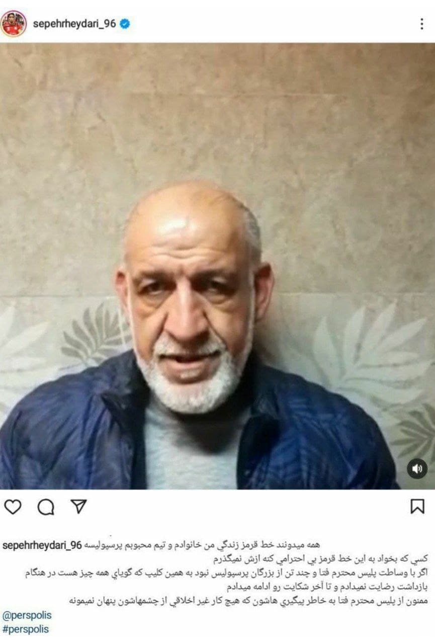 پیشکسوت استقلال چند ساعت بازداشت شد پیشکسوت استقلال چند ساعت بازداشت شد
