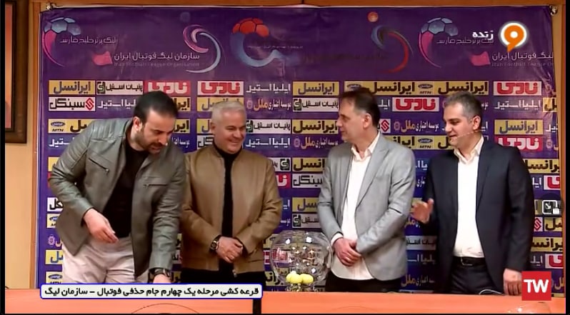 قرعه کشی جام حذفی برگزار شد قرعه کشی جام حذفی برگزار شد
