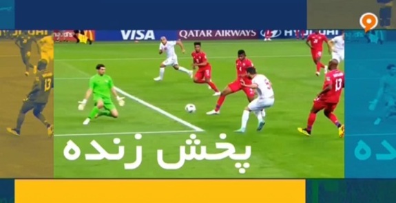 پخش زنده فوتبال از تلویزیون امروز پخش زنده فوتبال از تلویزیون امروز