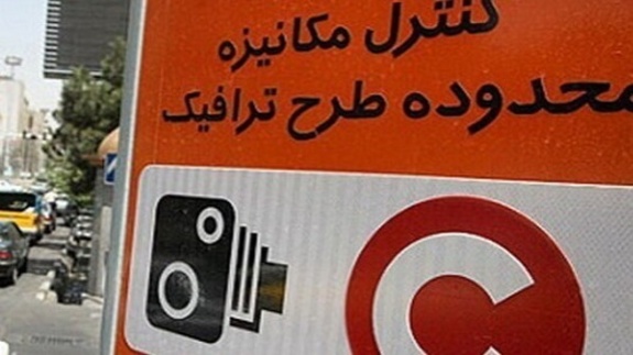 آخرین خبر از ترافیک ۱۴۰۱ آخرین خبر از ترافیک ۱۴۰۱