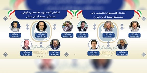 بیمه رازی در سندیکای بیمه گران ایران حضور پیدا می&zwnj;کند