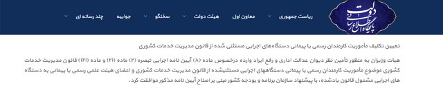 اسامی ۷ رئیس فدراسیون غیرقانونی اسامی ۷ رئیس فدراسیون غیرقانونی