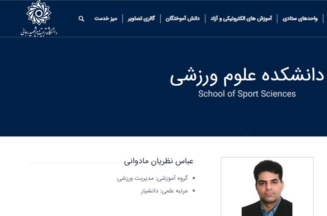 اسامی ۷ رئیس فدراسیون غیرقانونی اسامی ۷ رئیس فدراسیون غیرقانونی
