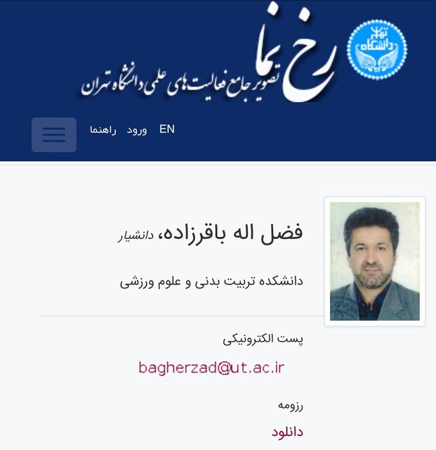 اسامی ۷ رئیس فدراسیون غیرقانونی اسامی ۷ رئیس فدراسیون غیرقانونی