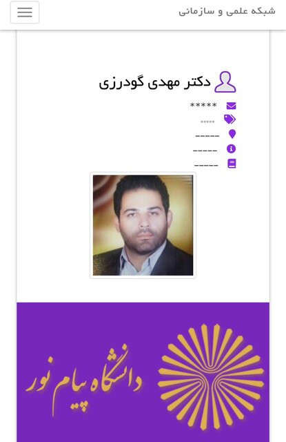 اسامی ۷ رئیس فدراسیون غیرقانونی اسامی ۷ رئیس فدراسیون غیرقانونی