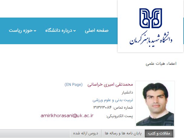 اسامی ۷ رئیس فدراسیون غیرقانونی اسامی ۷ رئیس فدراسیون غیرقانونی