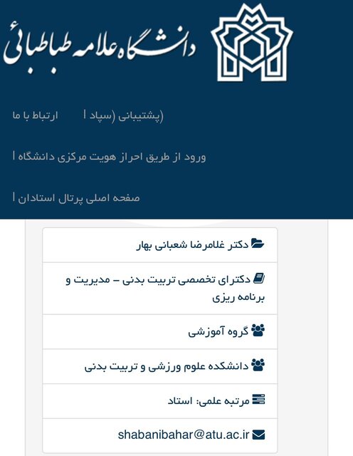اسامی ۷ رئیس فدراسیون غیرقانونی اسامی ۷ رئیس فدراسیون غیرقانونی