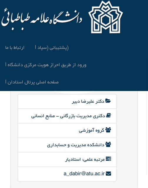 اسامی ۷ رئیس فدراسیون غیرقانونی اسامی ۷ رئیس فدراسیون غیرقانونی