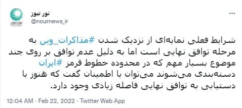 توافق از مذاکرات وین دور شد! توافق از مذاکرات وین دور شد!
