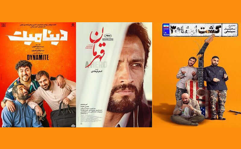 سه فیلم پرفروش ۱۴۰۰ کدامند؟ سه فیلم پرفروش ۱۴۰۰ کدامند؟