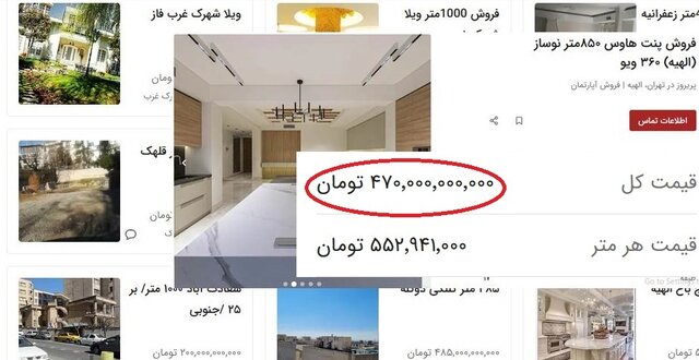 گران ترین پنت هاوس در تهران گران ترین پنت هاوس در تهران