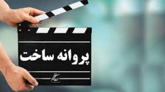 حدود ساعت ۸ صبح منوچهر هادی پروانه ساخت گرفت حدود ساعت ۸ صبح منوچهر هادی پروانه ساخت گرفت